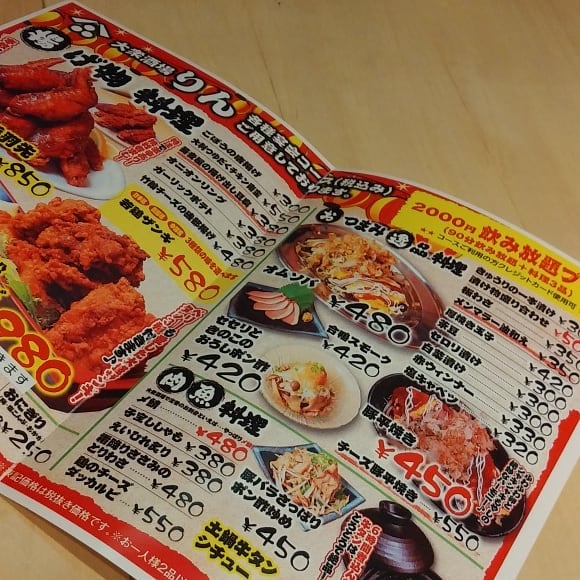 大衆蕎麦・大衆酒場 りん