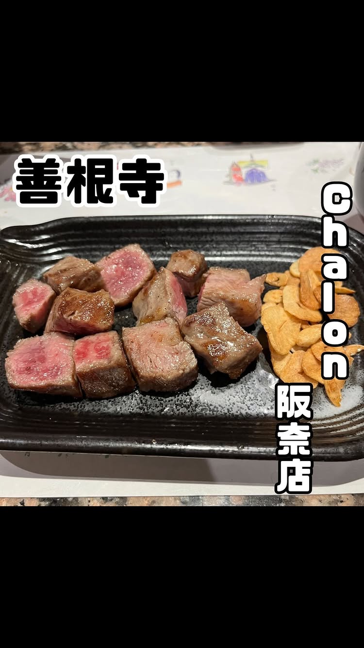 レストラン シャロン 阪奈店