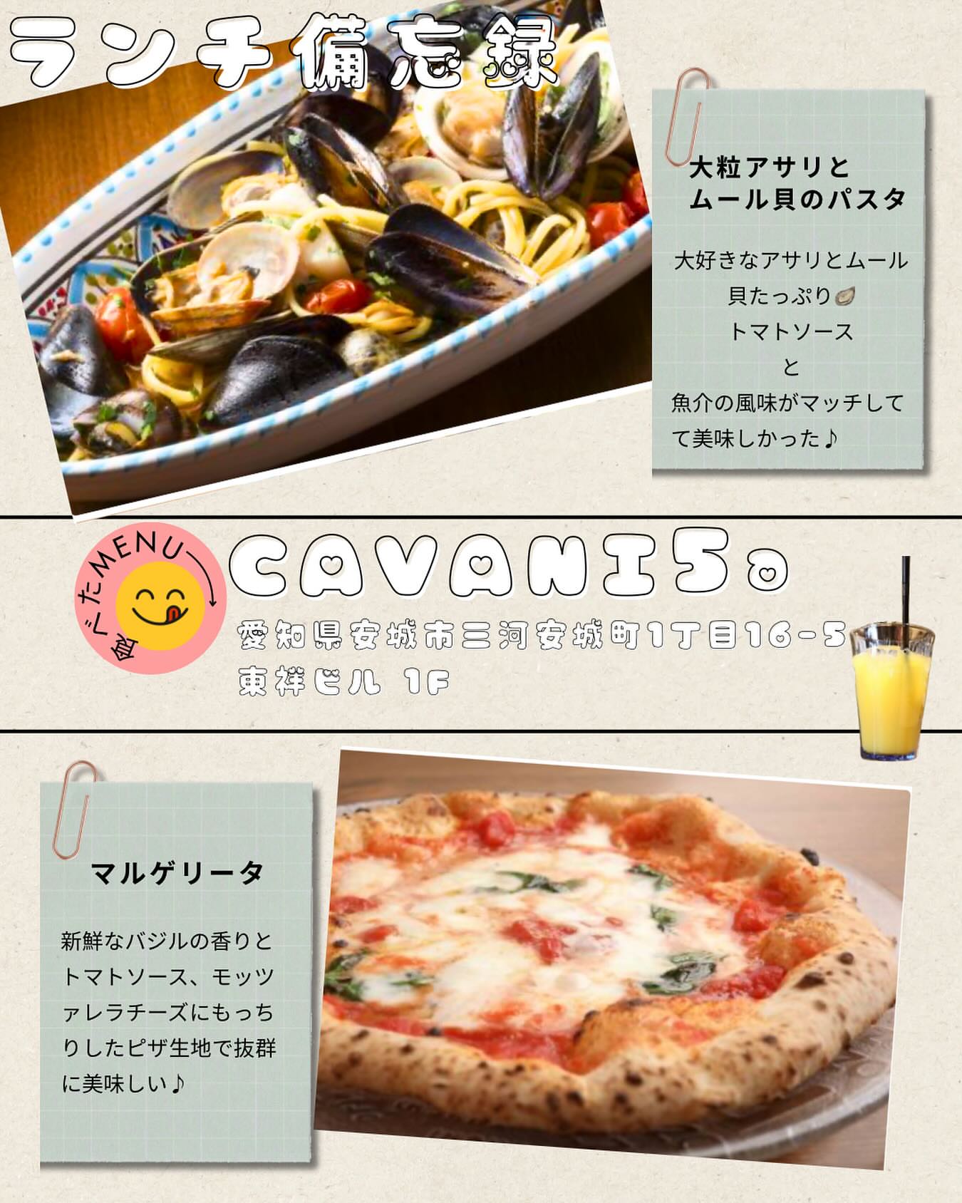 カヴァーニクインタ