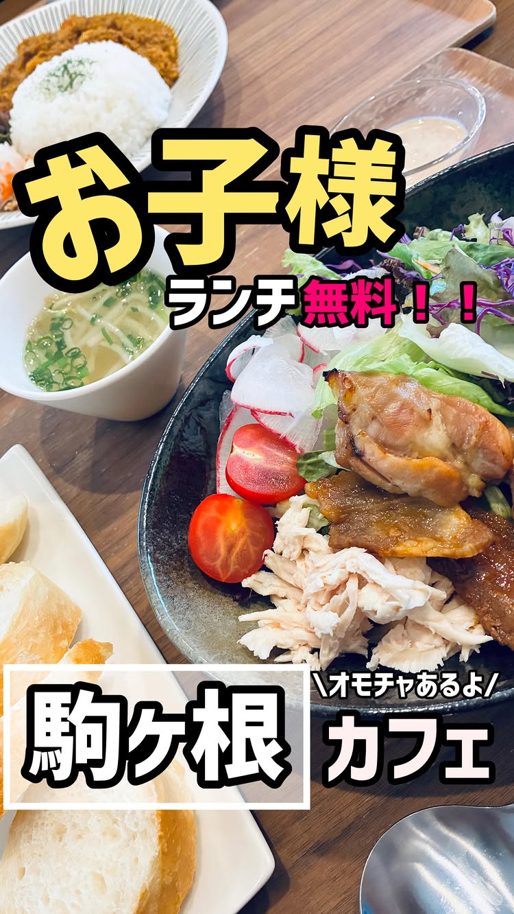 駒ヶ根 xWINまみーずかふぇ