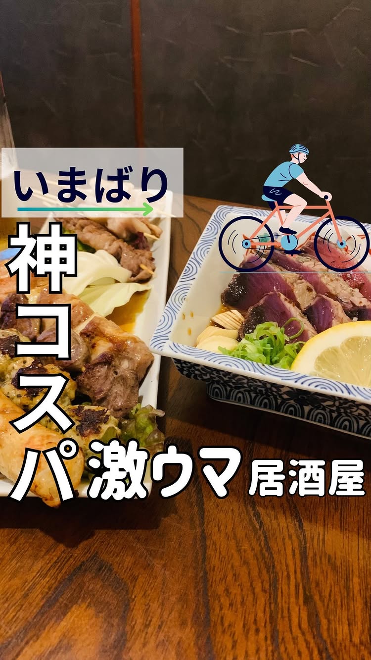 お食事処居酒屋ひあさ