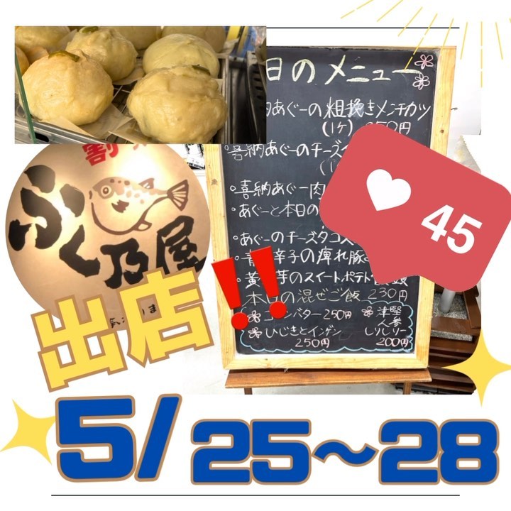 割烹酒場ふく乃屋