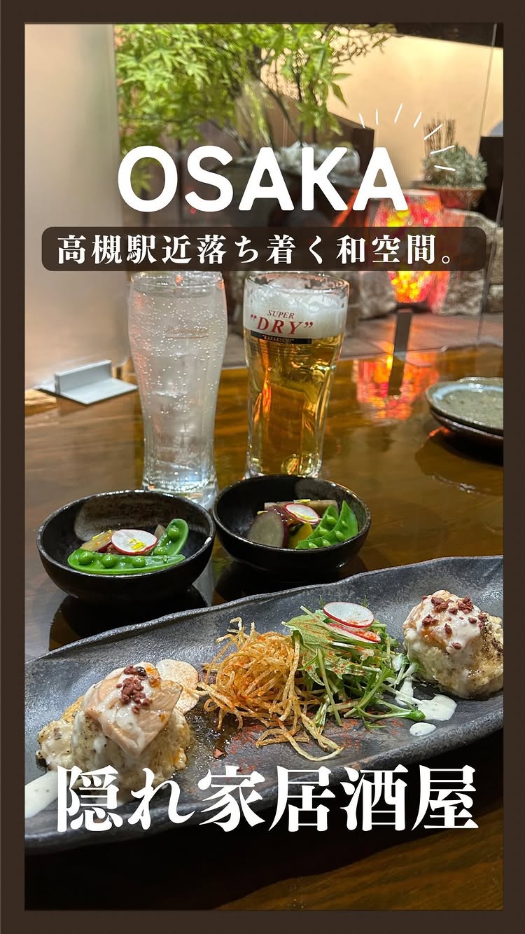 たご作 阪急高槻店