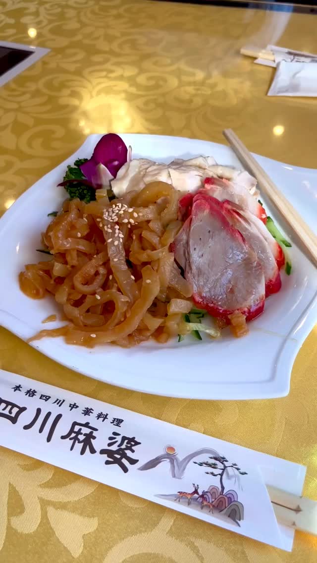 横浜中華街 四川麻婆 新館