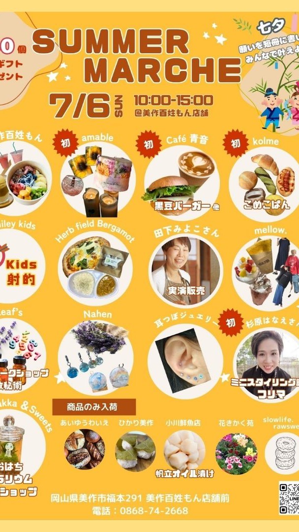 #しゅなすいーつ