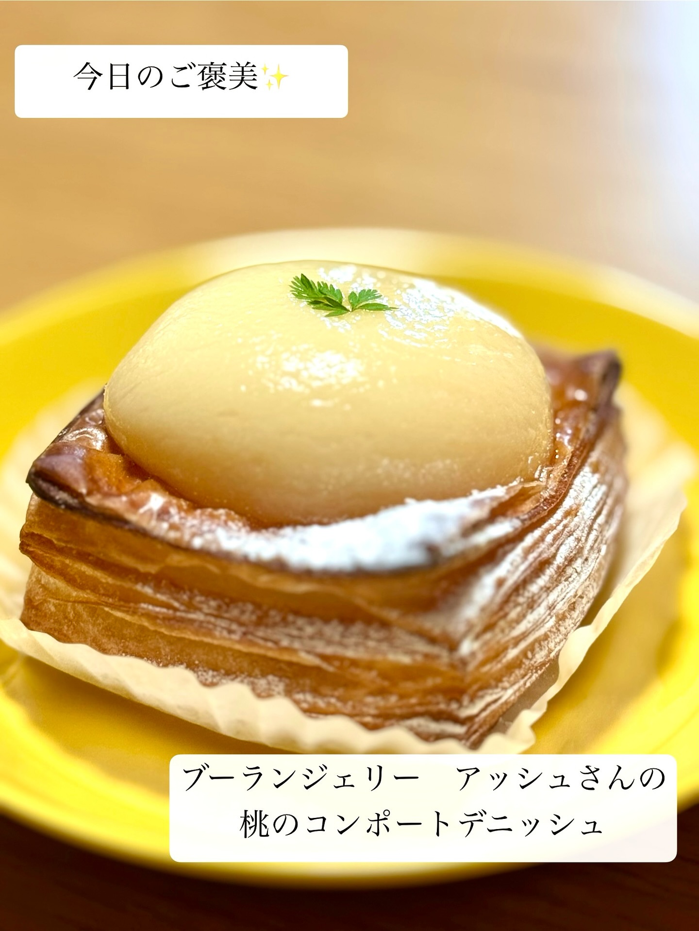 ブーランジェリーアッシュ