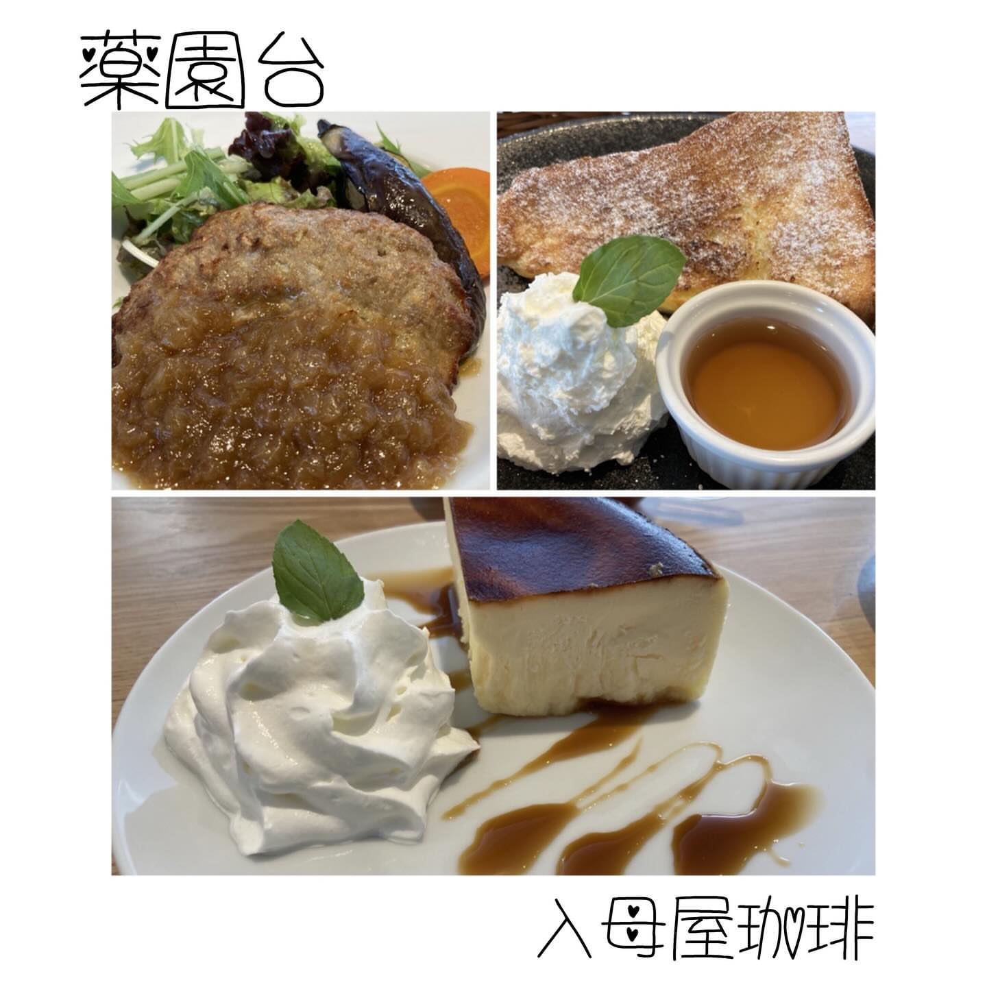カフェ&ダイニング 入母屋珈琲 津田沼店