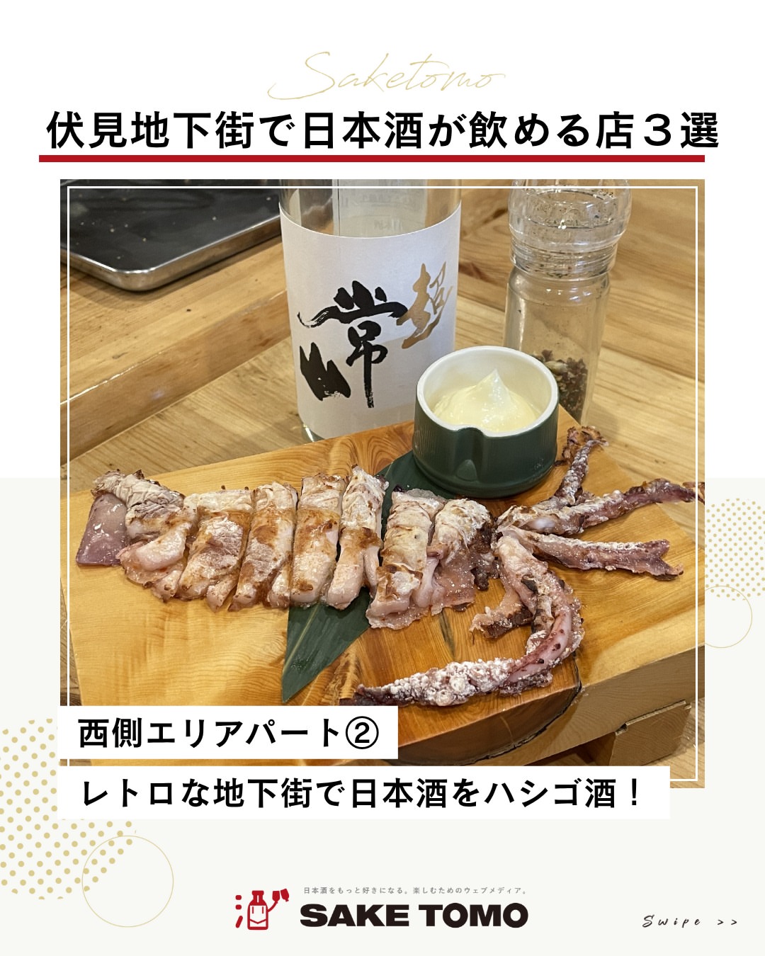 刺身とおばんざい酒場 長者町牡蠣横丁