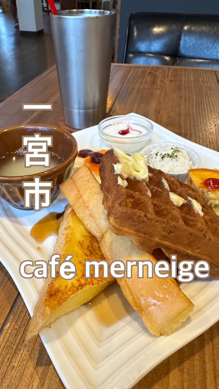 メールネージュ