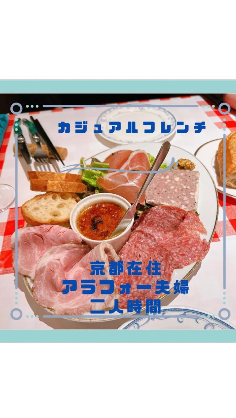 ブラッスリー ヴァプール 三条新町