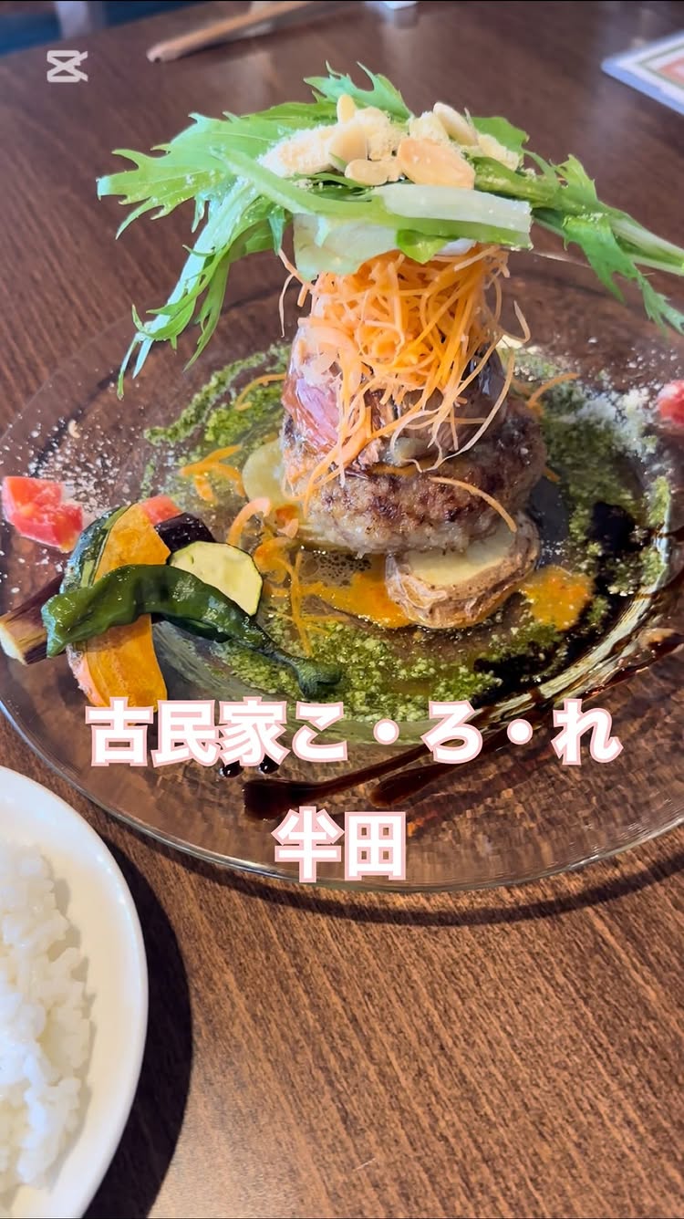 古民家 こ・ろ・れ