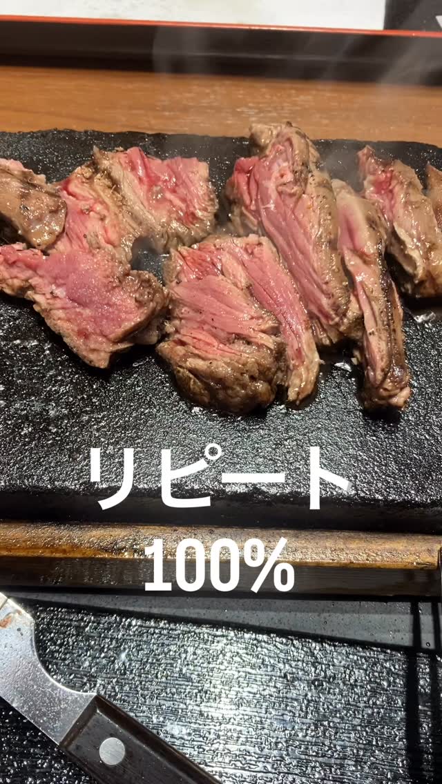 感動の肉と米 長久手店