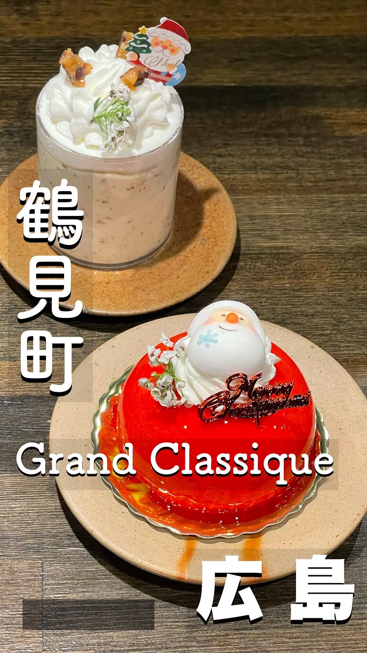 グラン クラシック