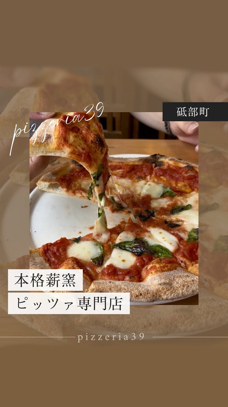 ピッツェリア トレンタノーヴェ