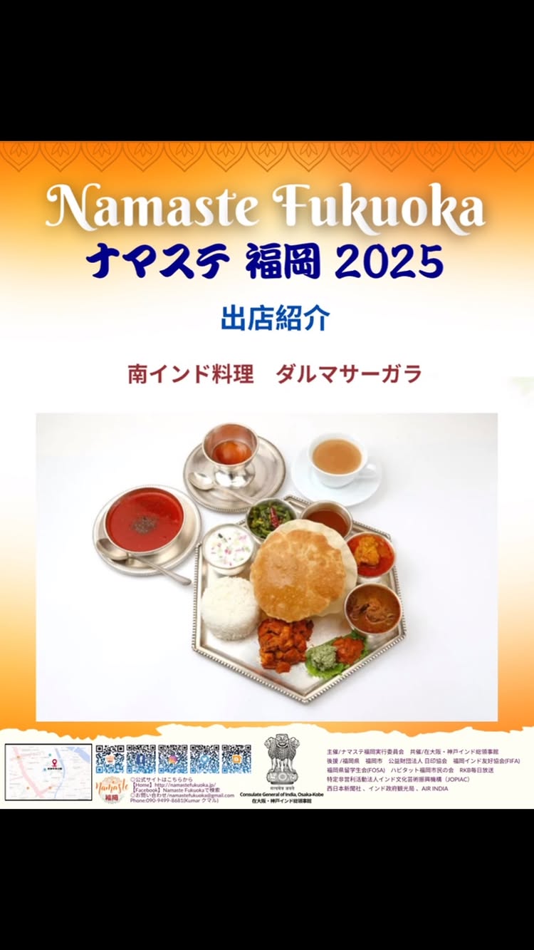 ダルマサーガラ