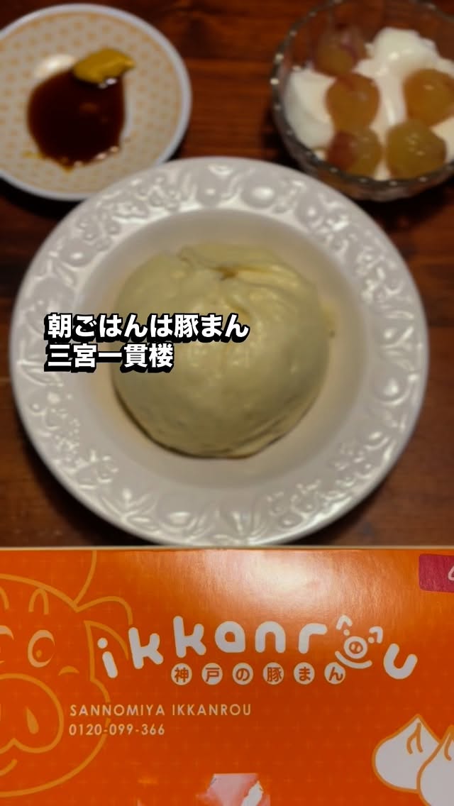 三宮一貫楼 元町北店