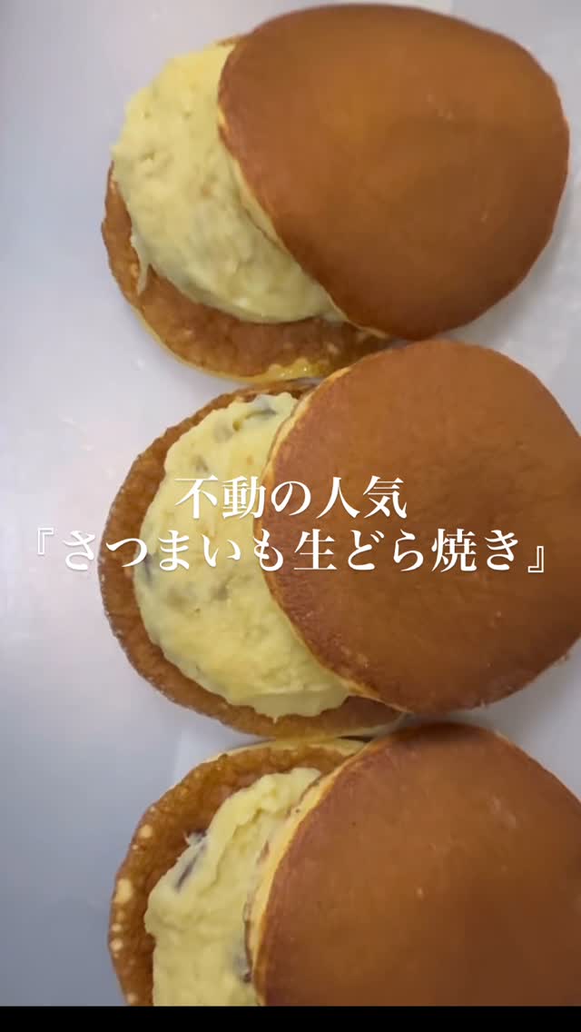 どら焼きハウス 豆香