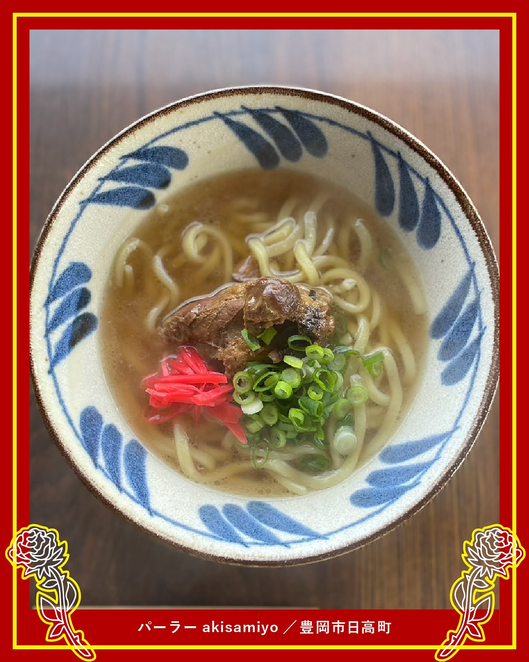 パーラーakisamiyoアキサミヨ