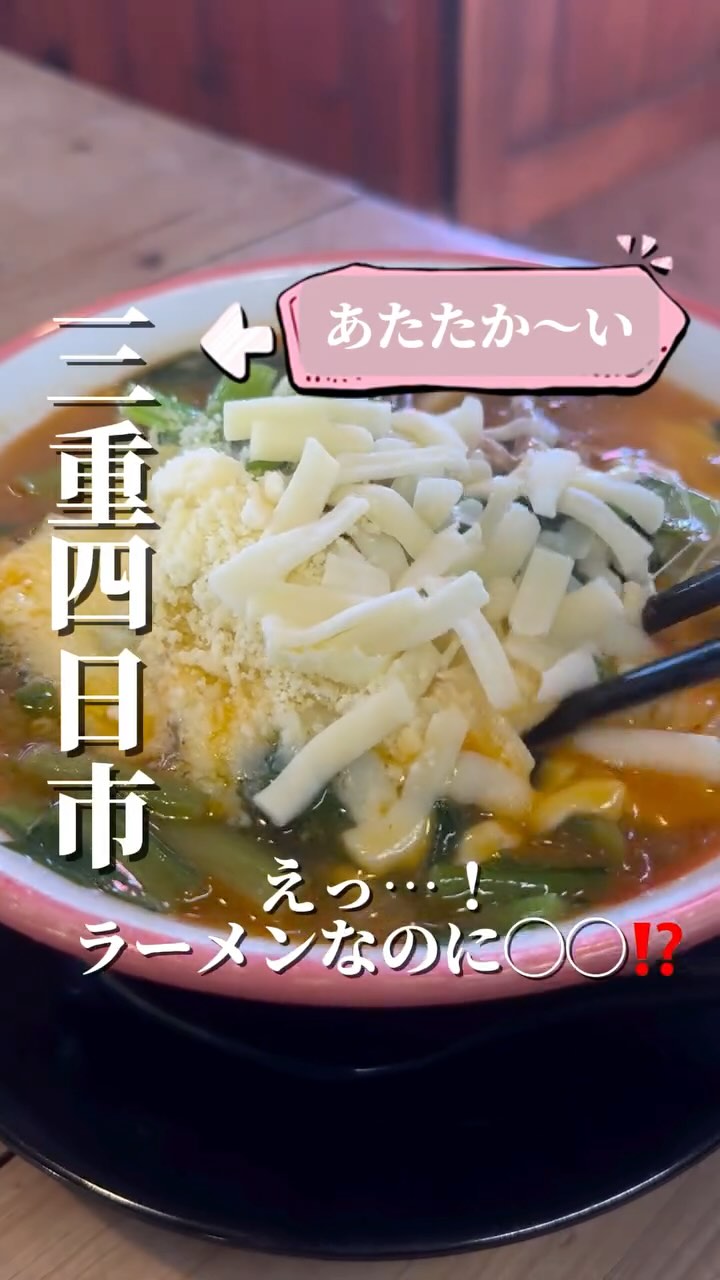 いっとく家らーめん 生桑本店