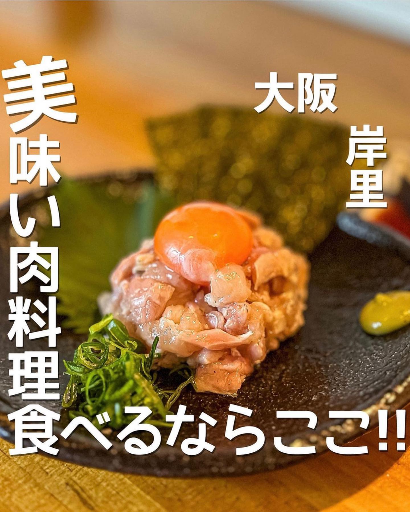 にくの居酒屋 ぽち