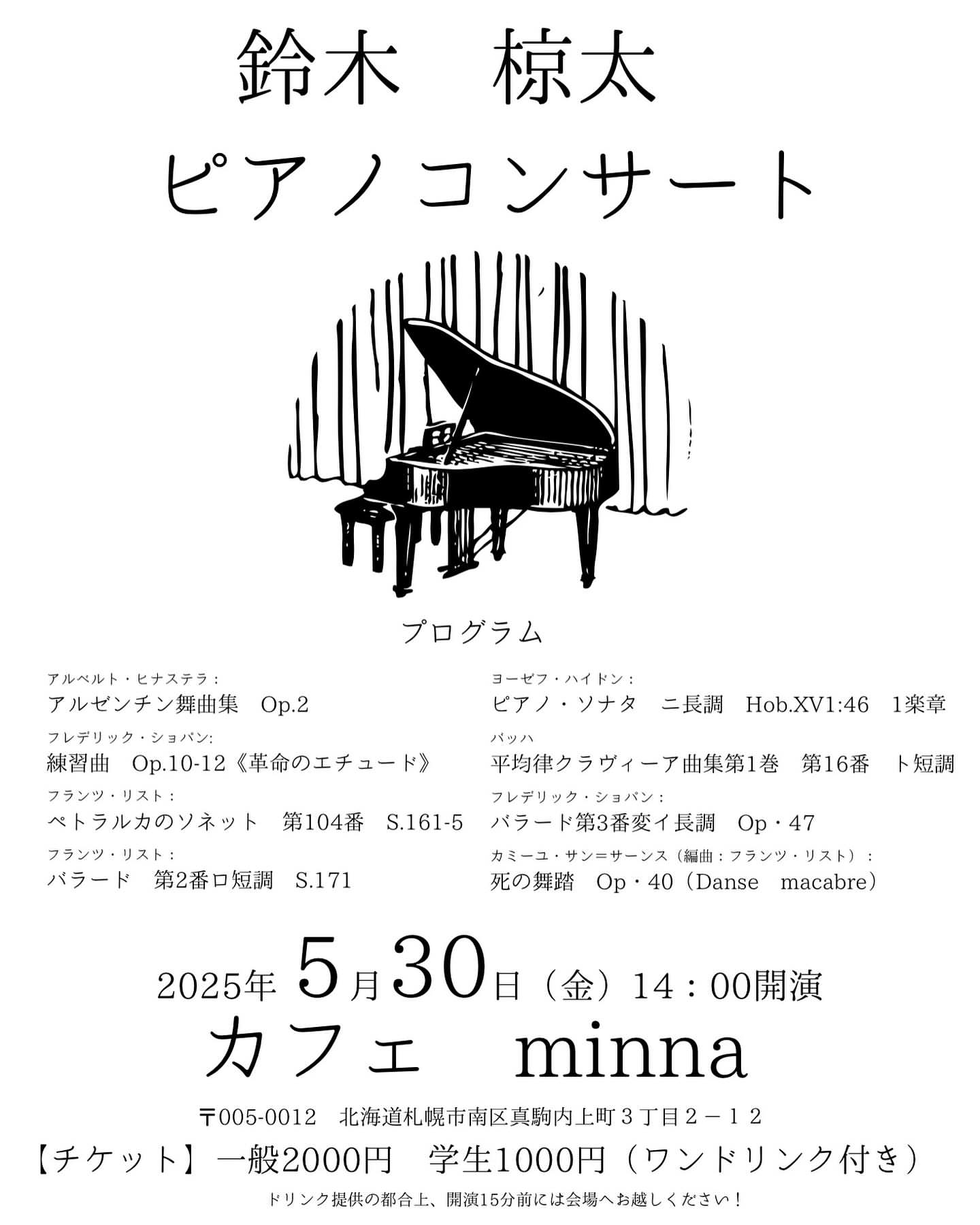 ユニバーサルカフェ minna