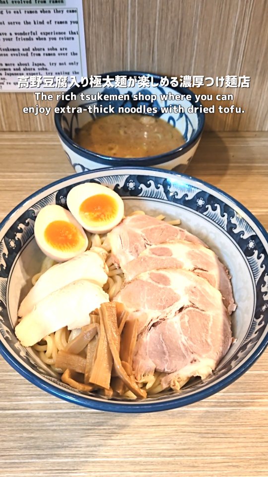 秋葉原つけ麺 油そば 楽