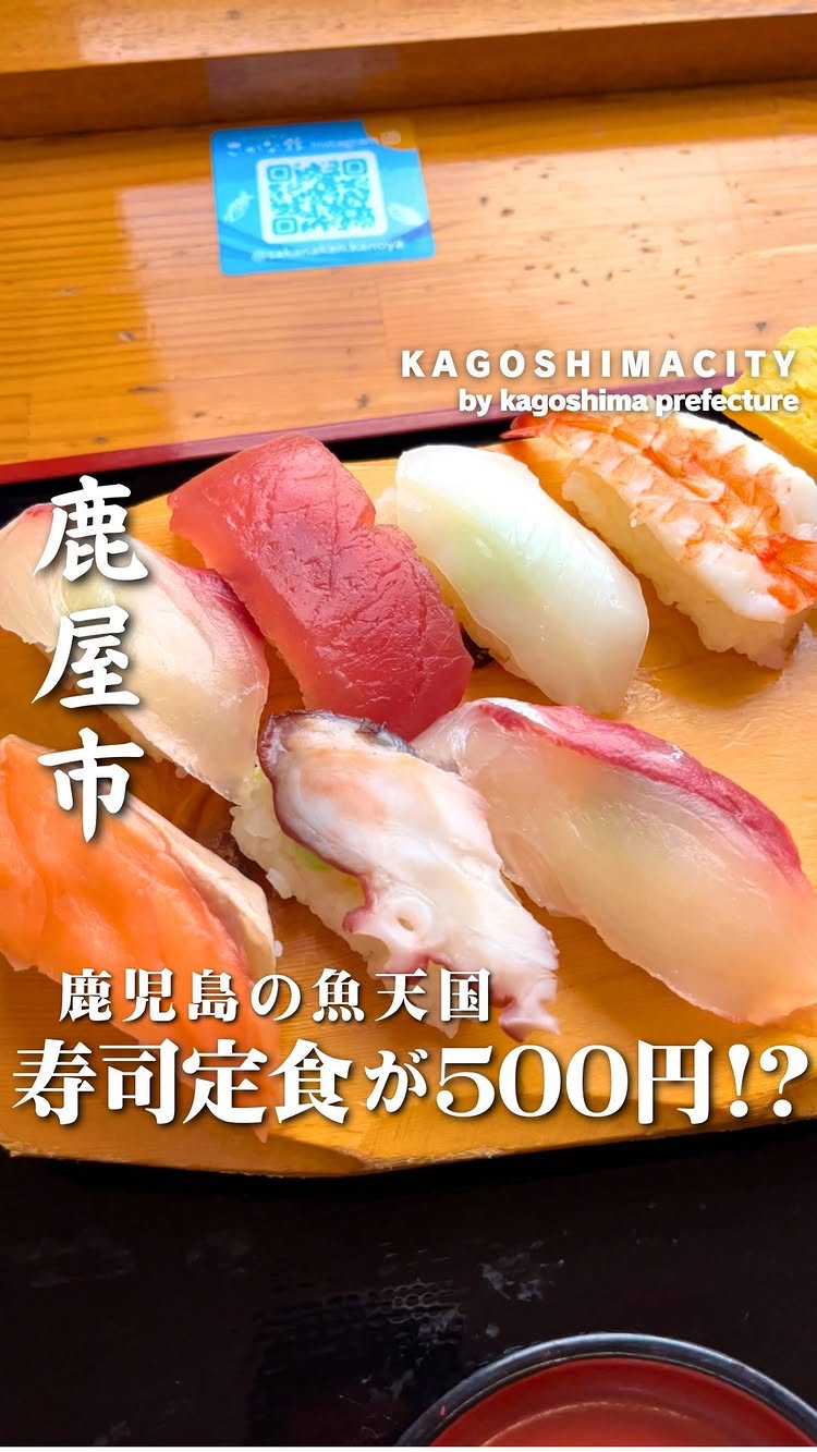 さかな館