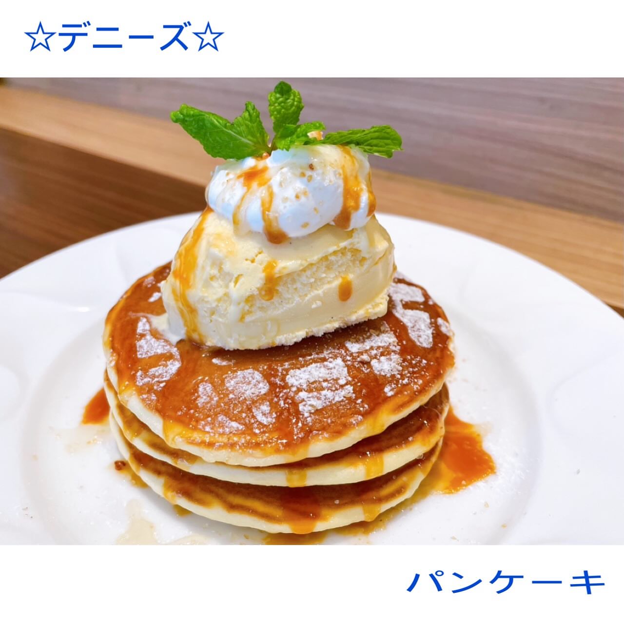 デニーズ 津島店