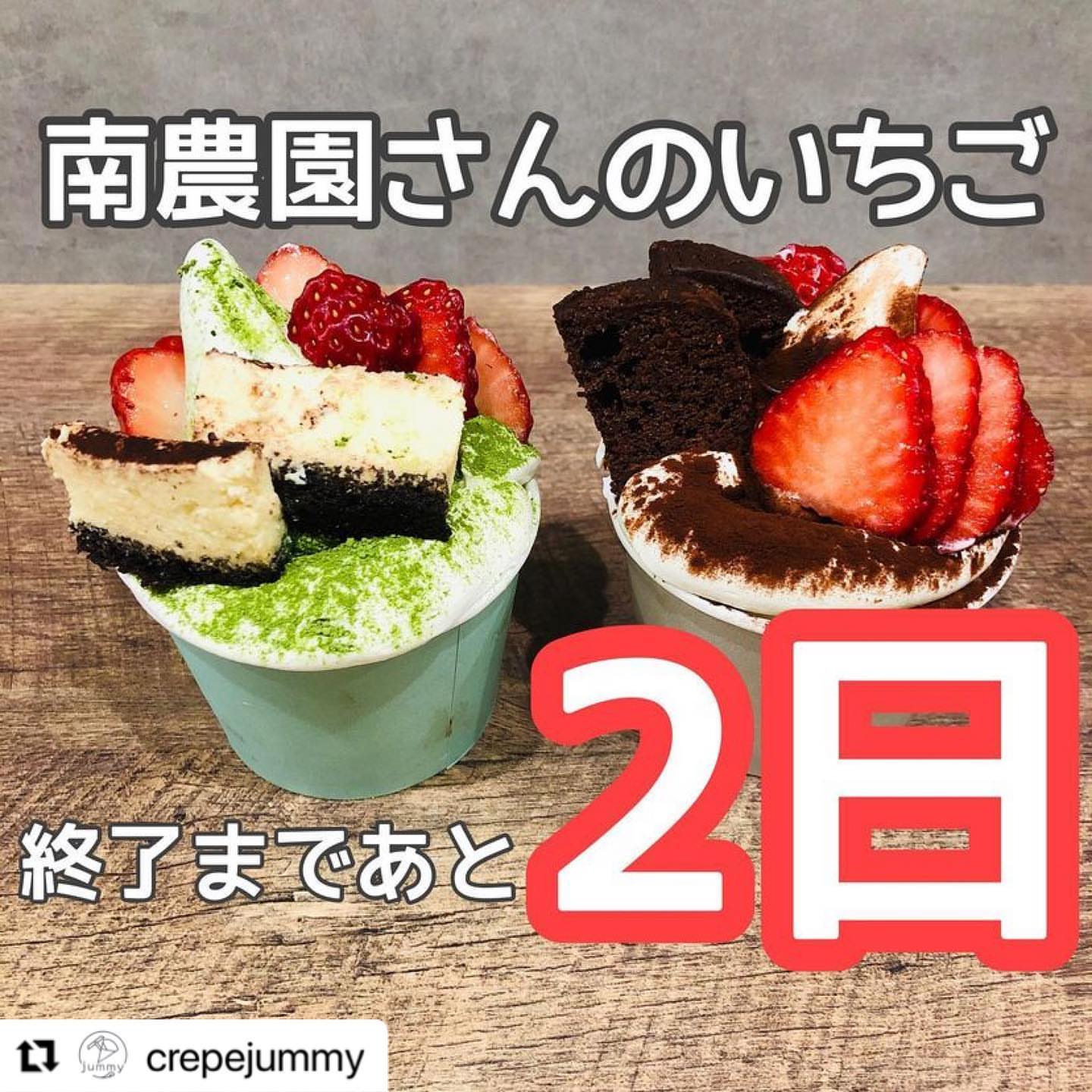 jummy