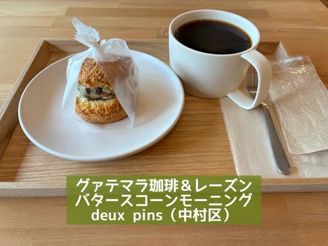 deux pins