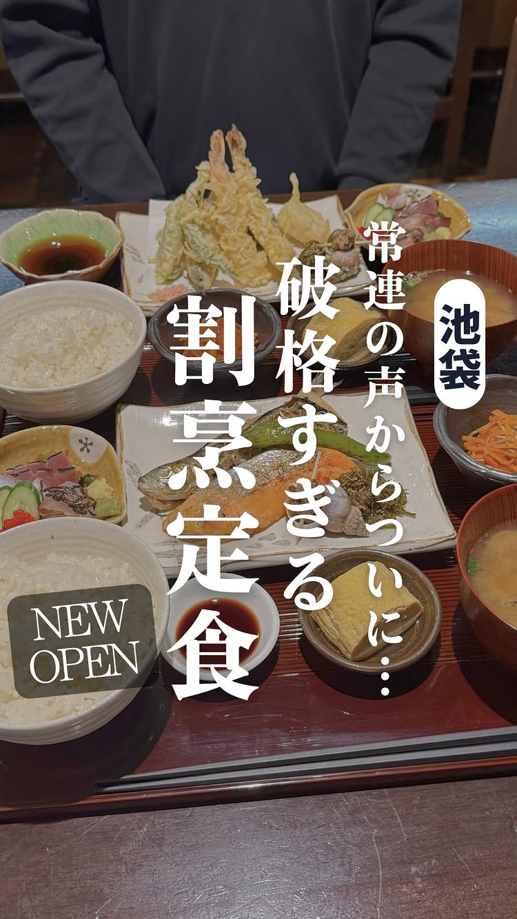 和食屋 ふくしま