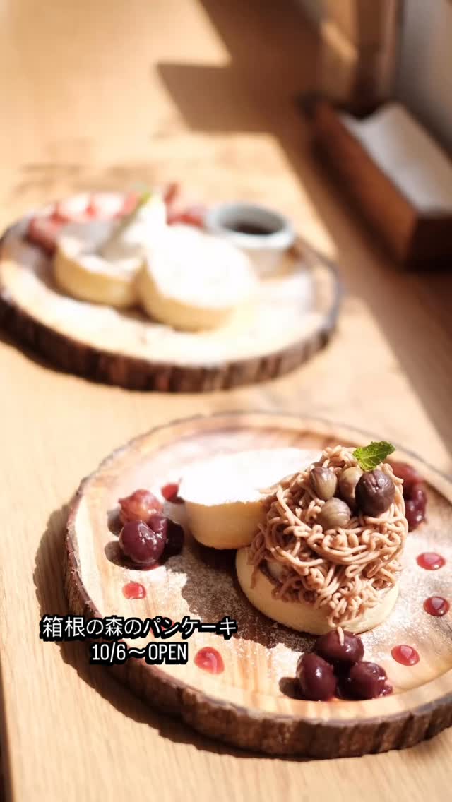 箱根の森のパンケーキ