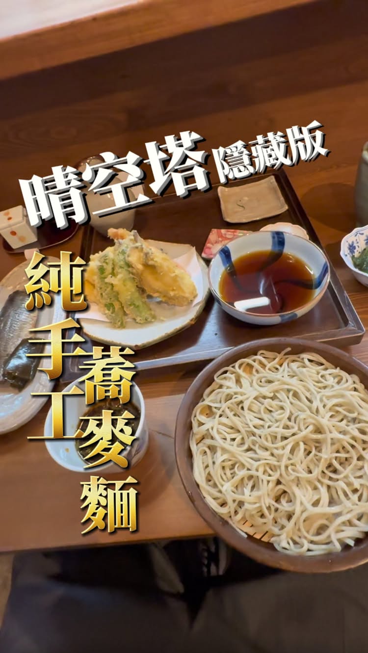 蕎麦割烹 ながの