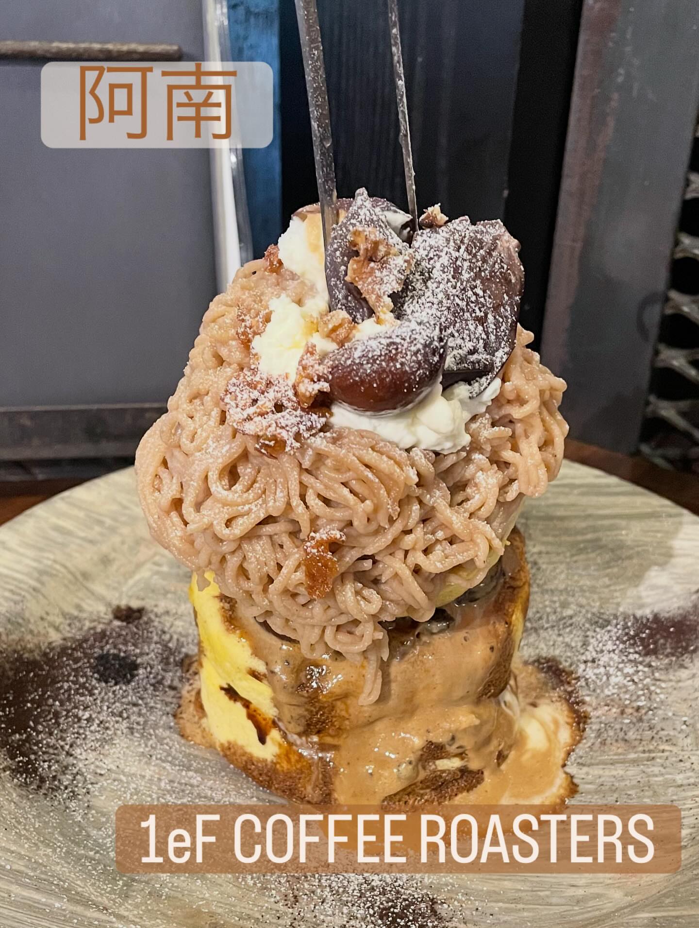 イチエフ コーヒー ロースターズ