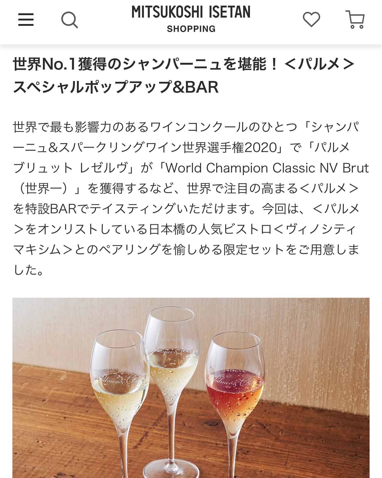 VINOSITY maxime 日本橋