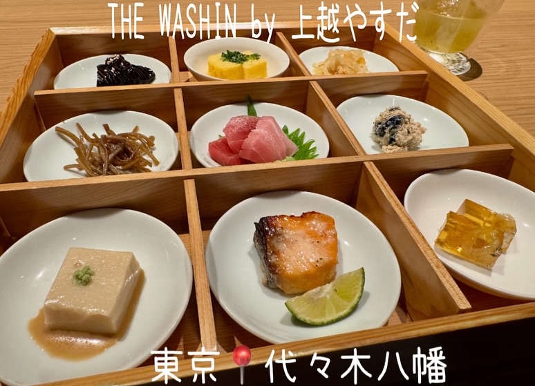 THE WASHIN by 上越やすだ