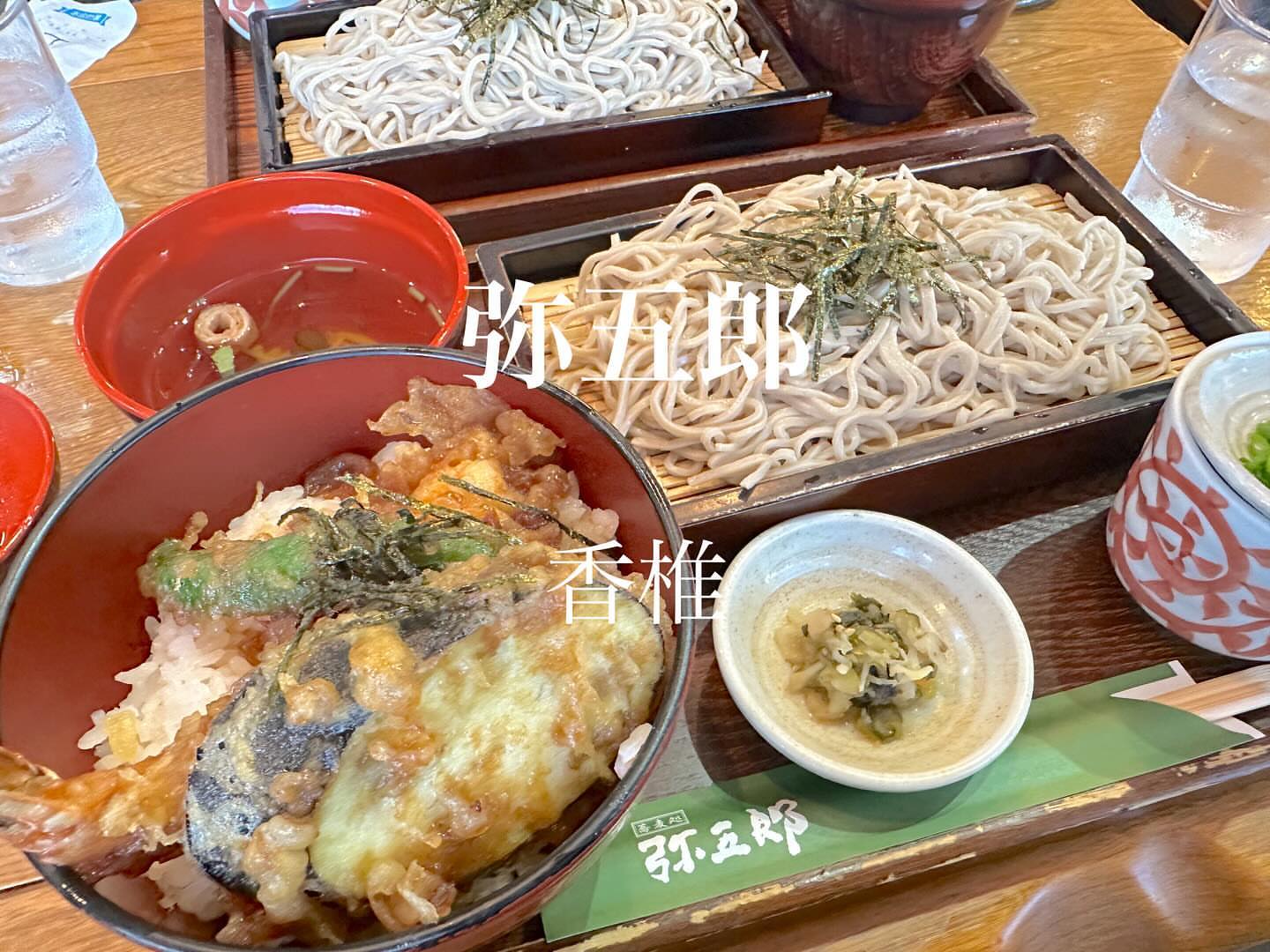 弥五郎 みゆき通り店