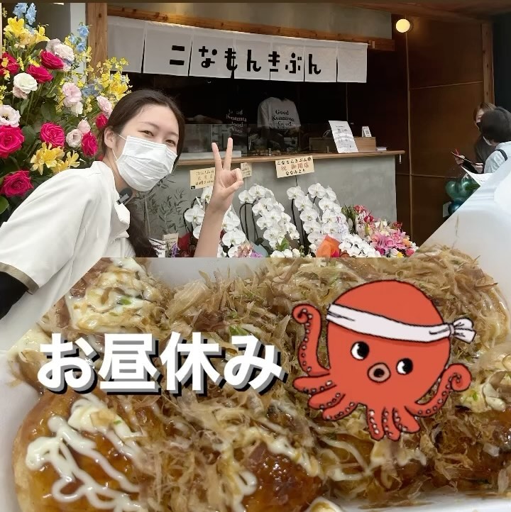 こなもんきぶん