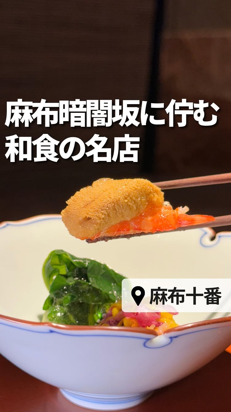 暗闇坂宮下 麻布本店