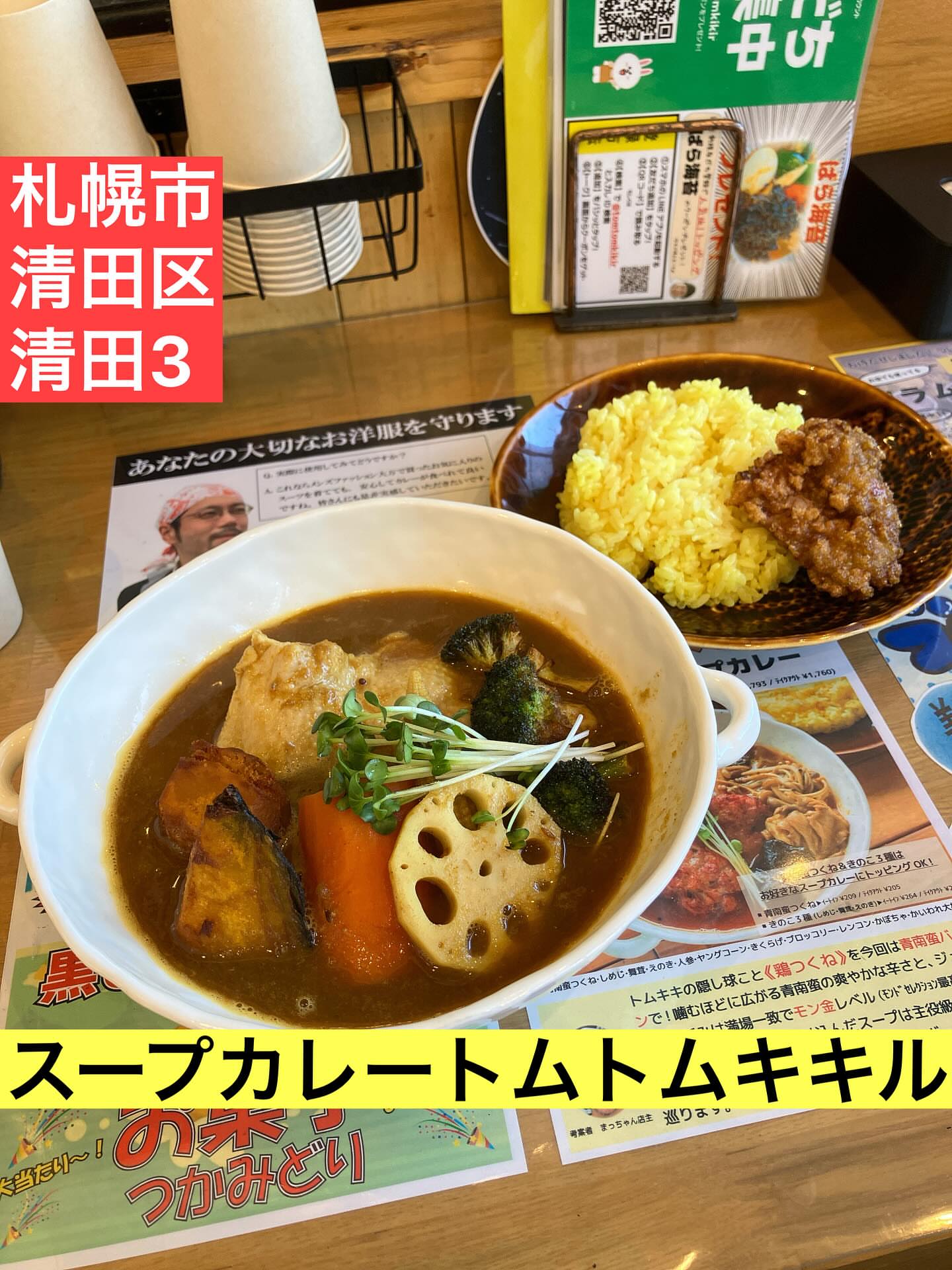 トムトムキキル