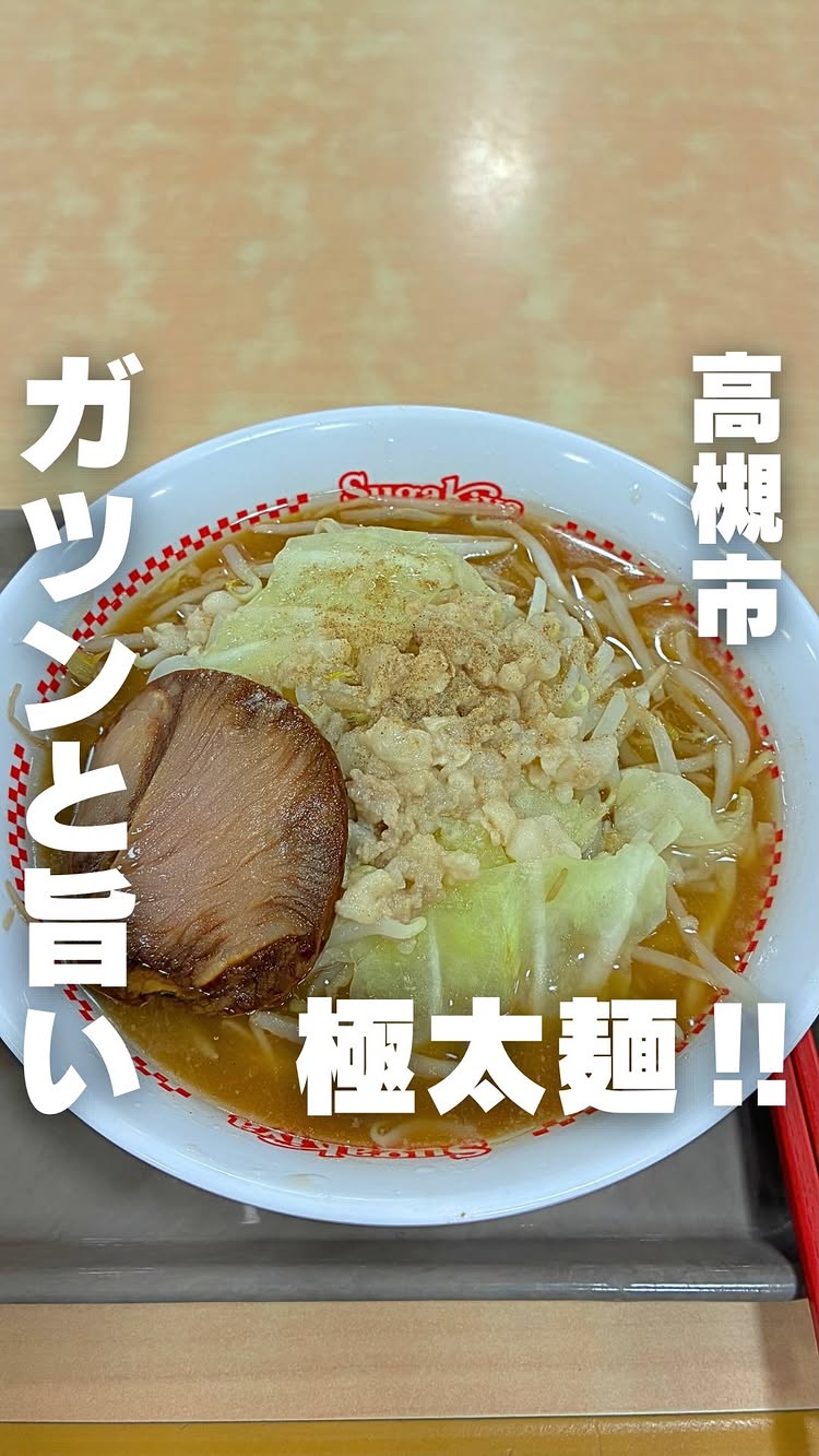 スガキヤ Tecc LIFE SELECT尼崎店