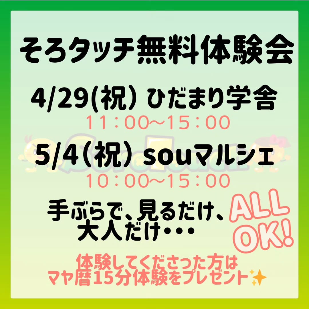 ごはんとおやつ sou