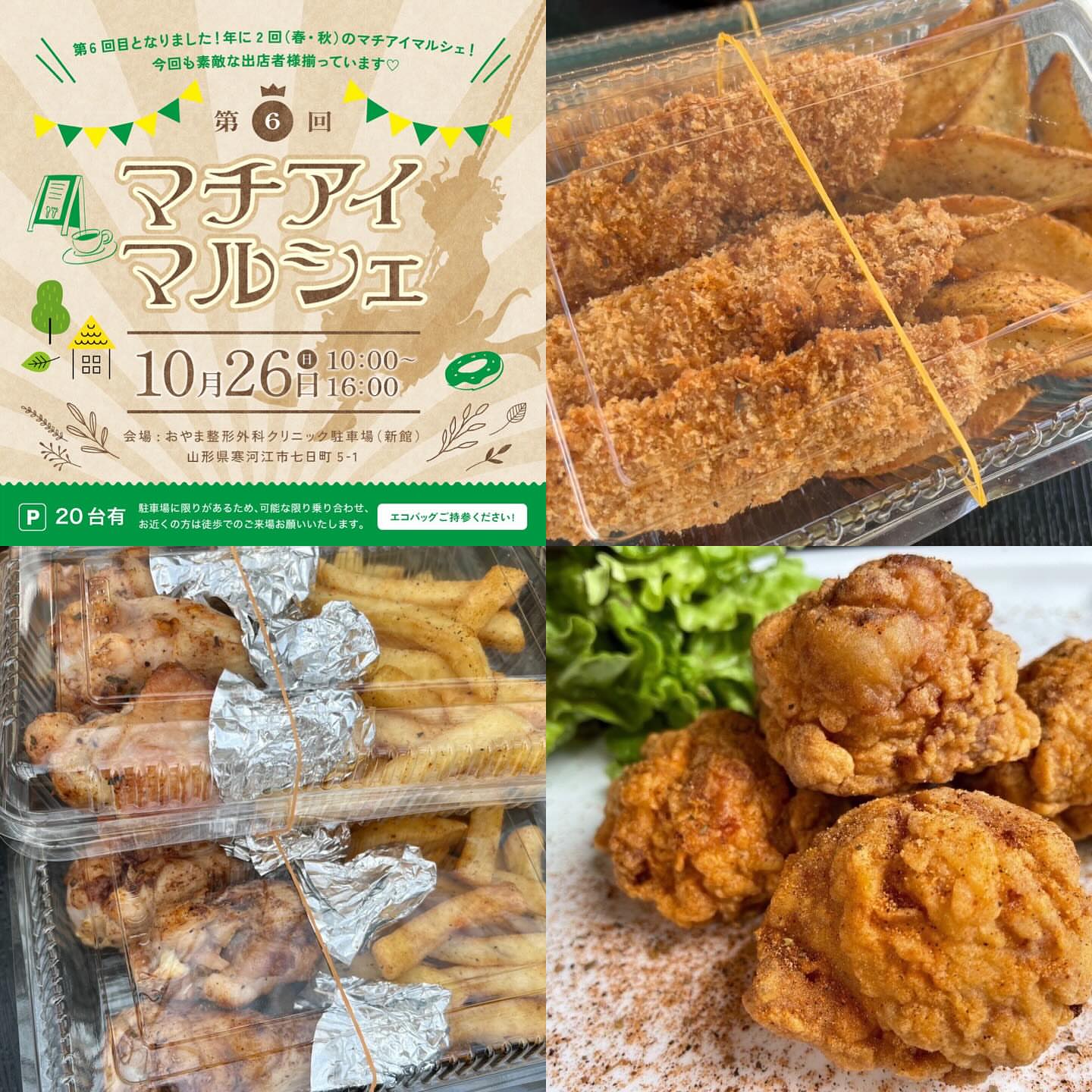 パリから来た和