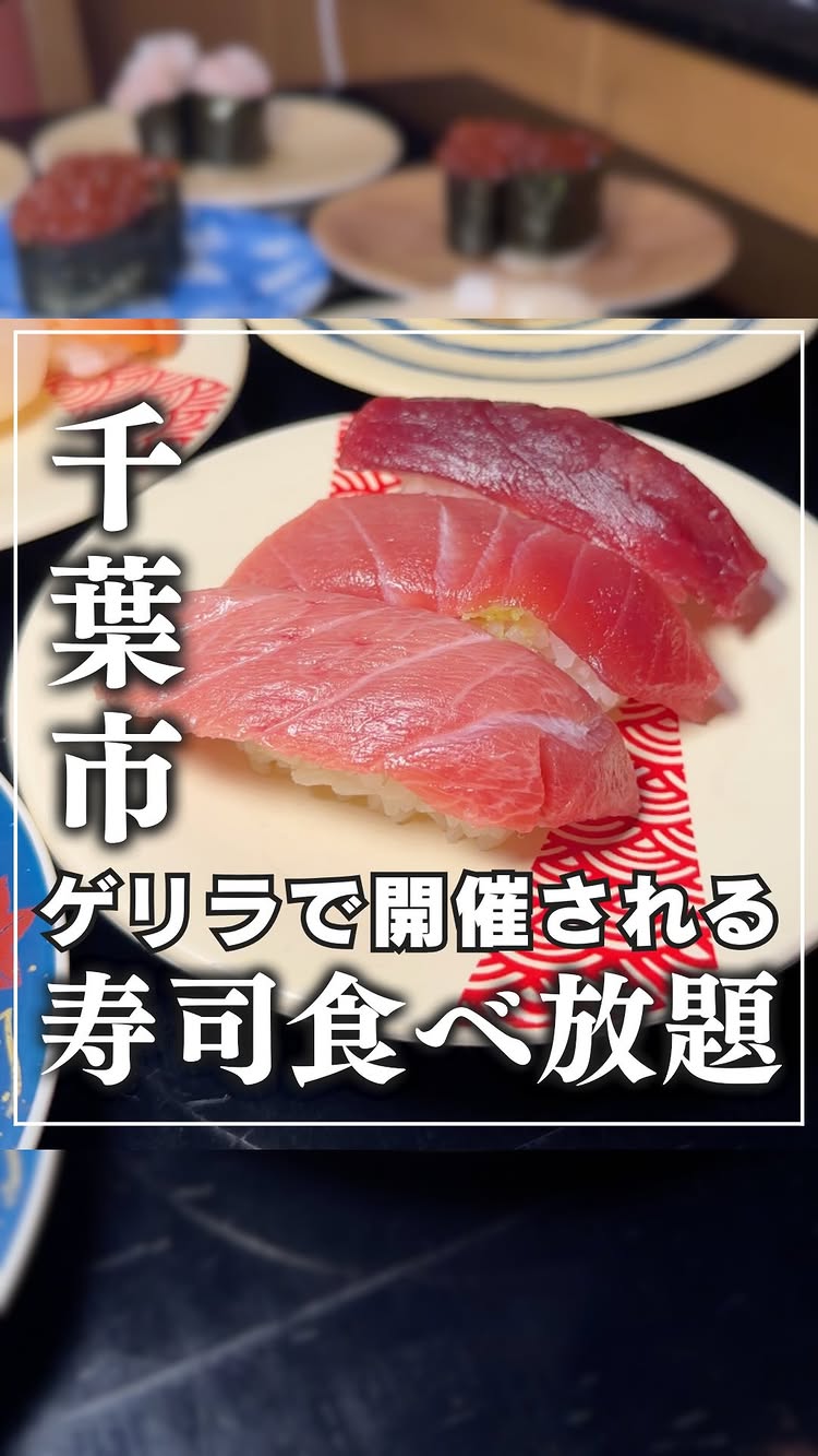 南房総 やまと寿司 つくば店