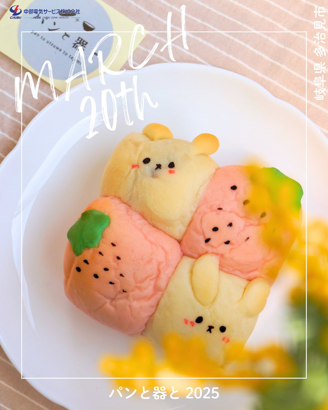 eUeポンポンマム