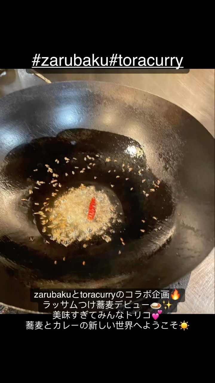 ZARUBAKU