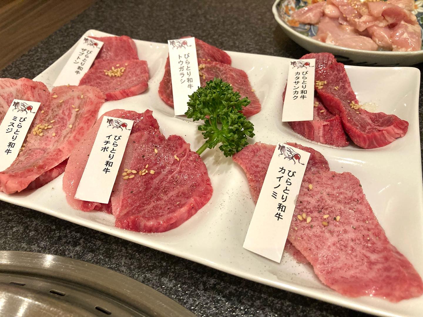 焼肉処 きわみ 離