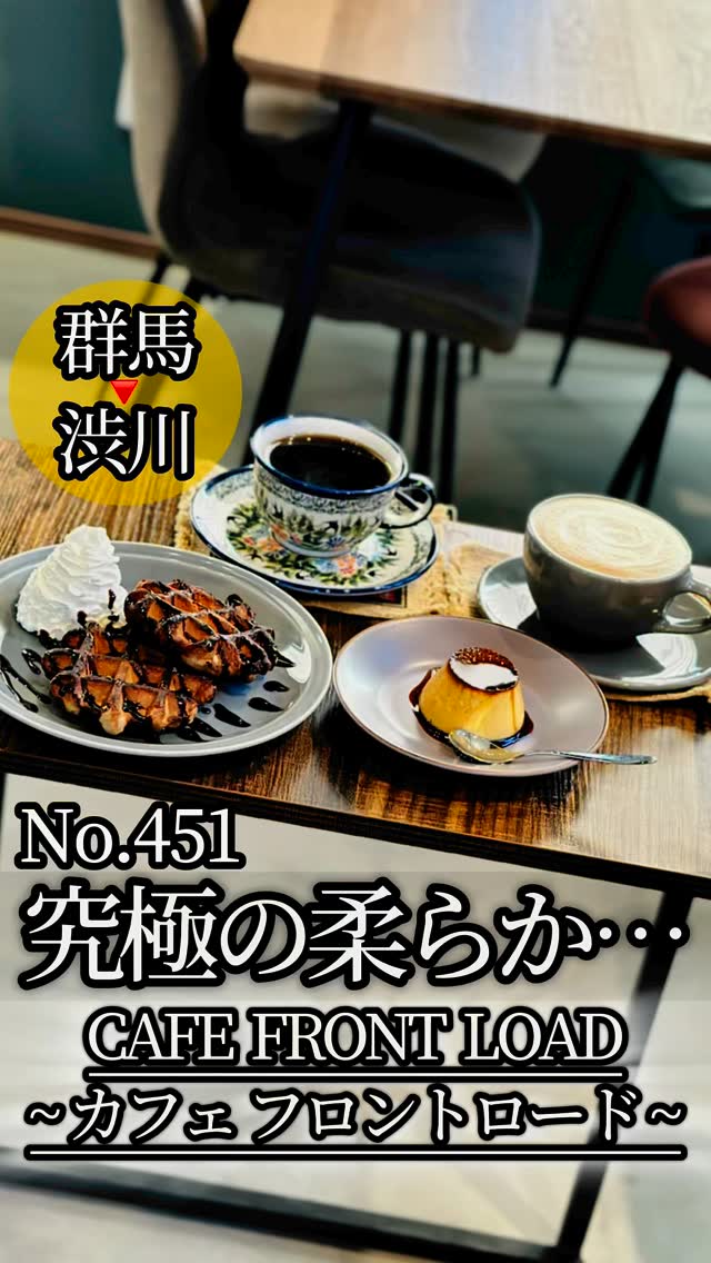 CAFE FRONT LOAD