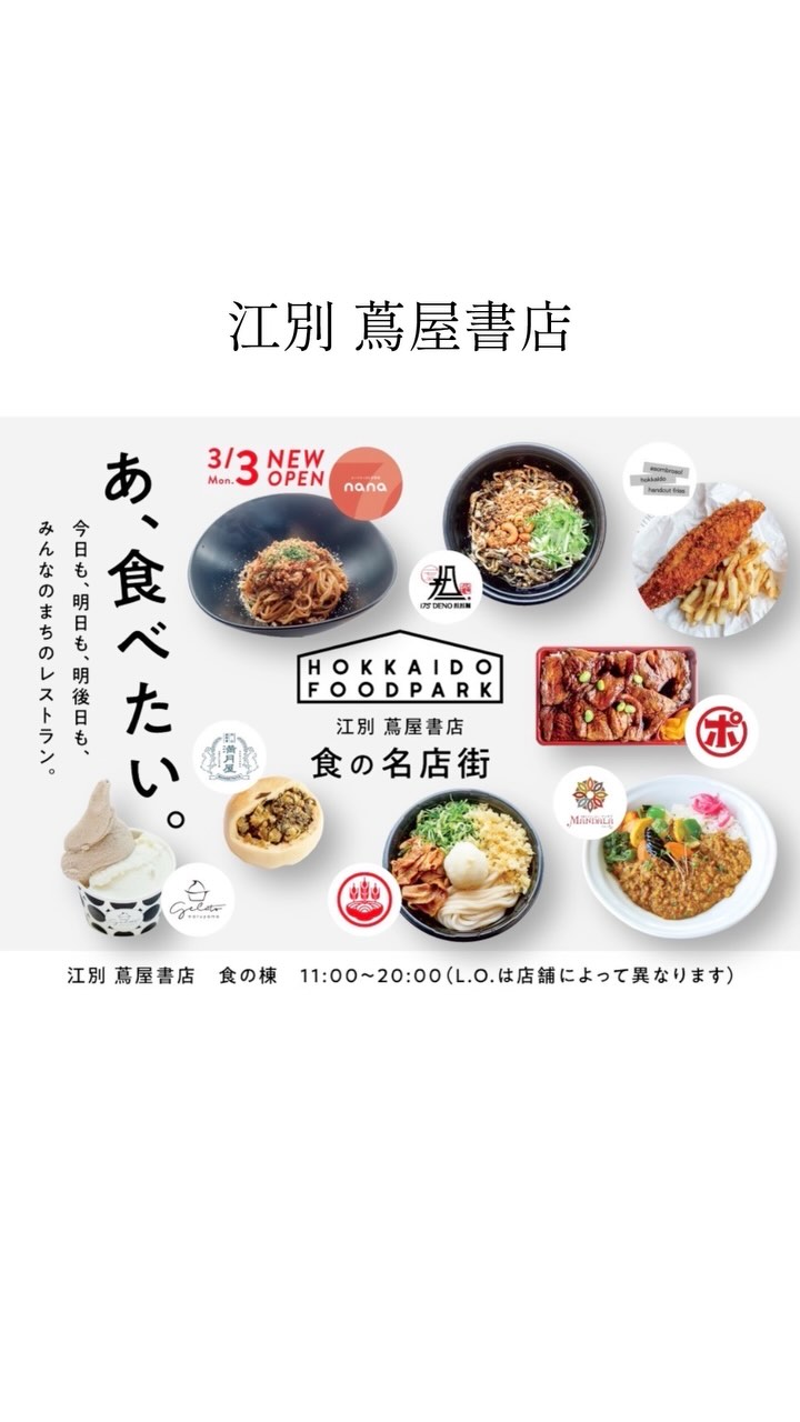 円山おやき満月屋