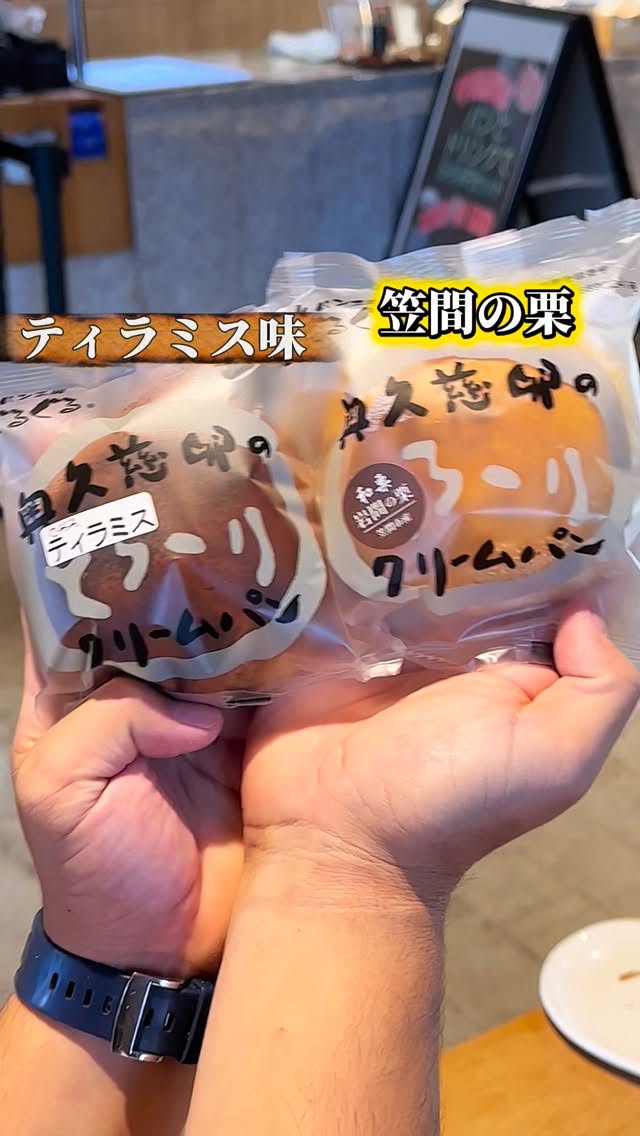 パン工房ぐるぐる 水戸笠原店